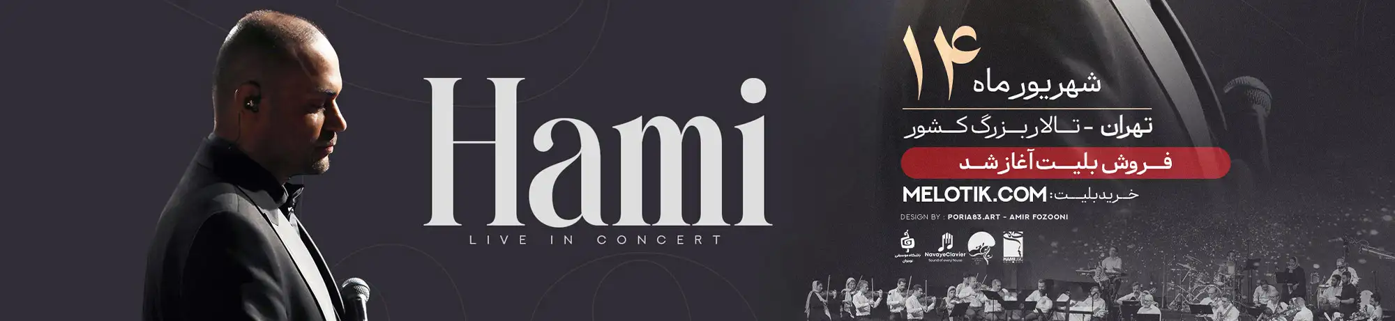 'hami1404-banner