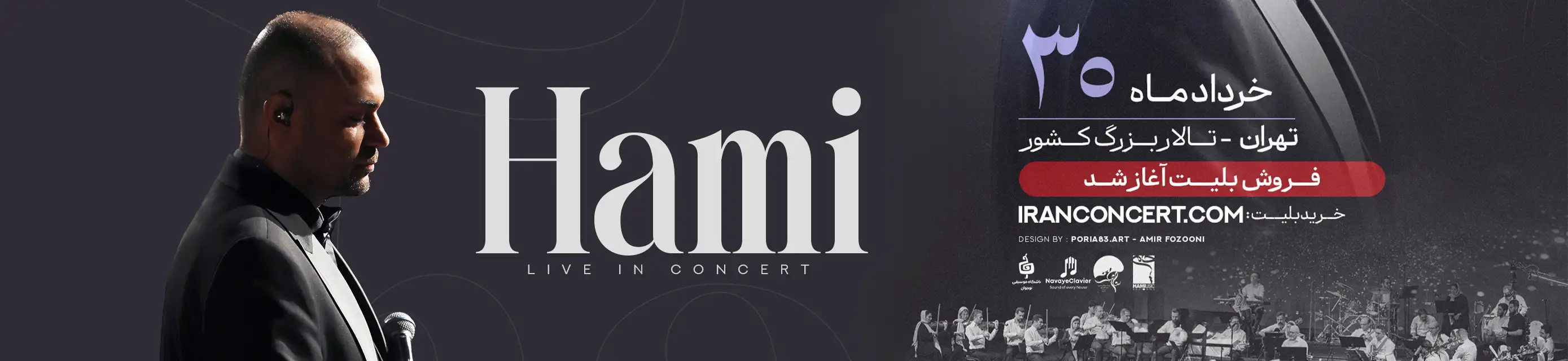 'hami1404-banner