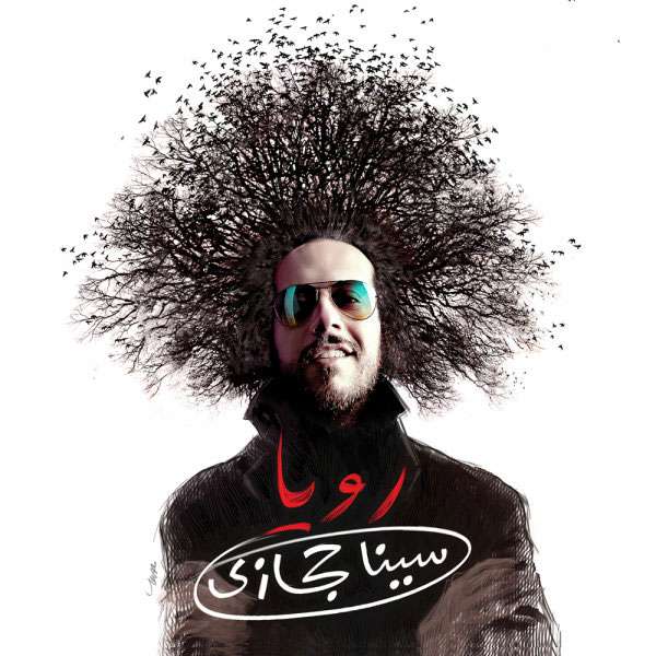 آی دل