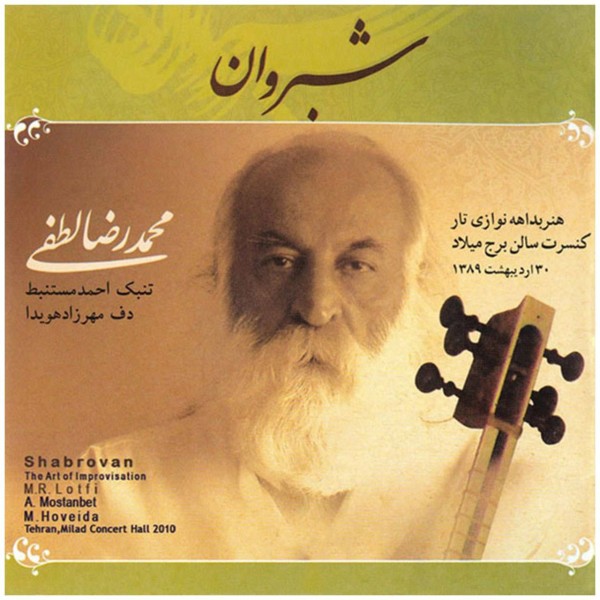شبروان