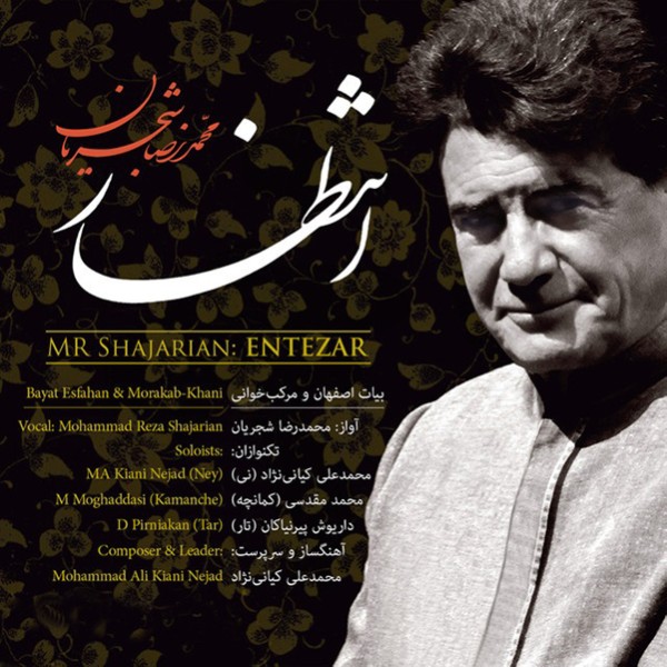 نصیب کس 
