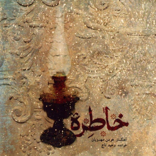 دلدار