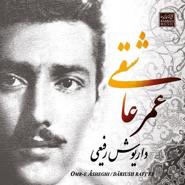 عمر عاشقی