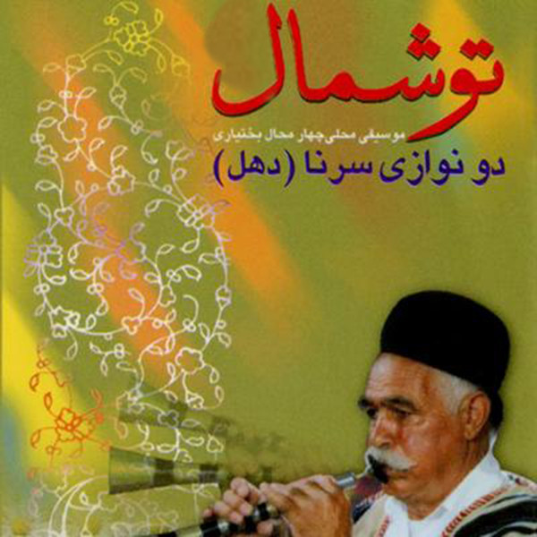 تو شمال (13)
