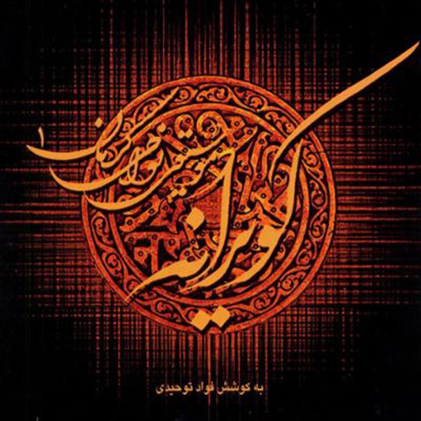 نازی به ناز
