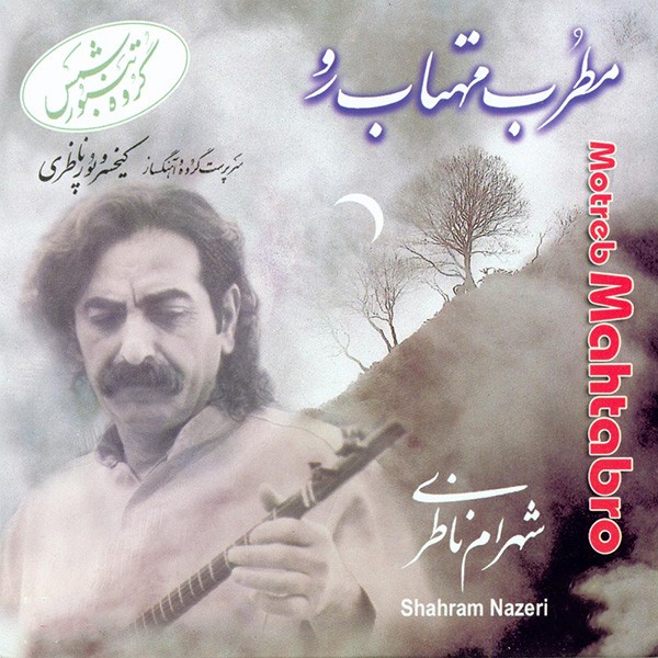 گل و خار