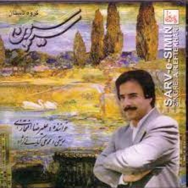 آواز مویه