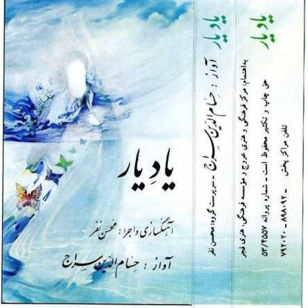 قطعه 2