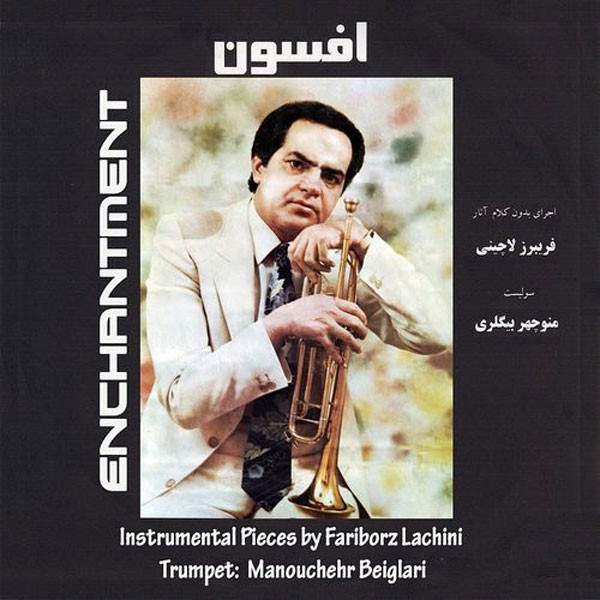 قیمت عشق / Price Of Love