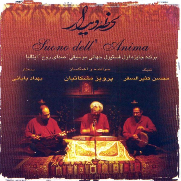 لحظه دیدار
