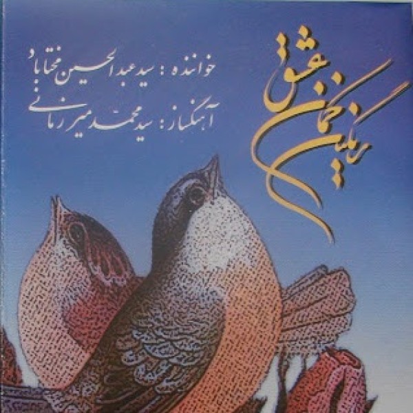 رنگین کمان عشق