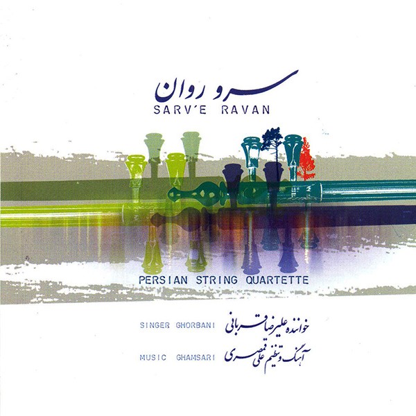 ضربی غوغا