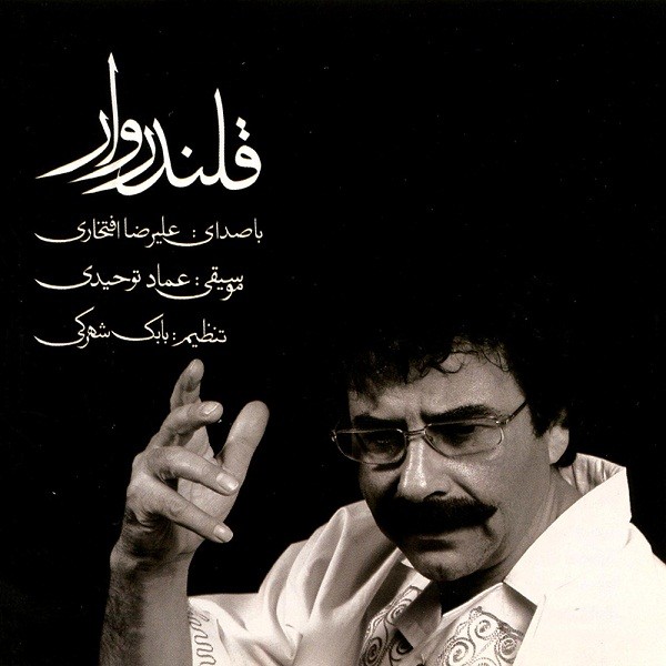 آیینه ی دل