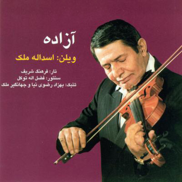 قطعه 17