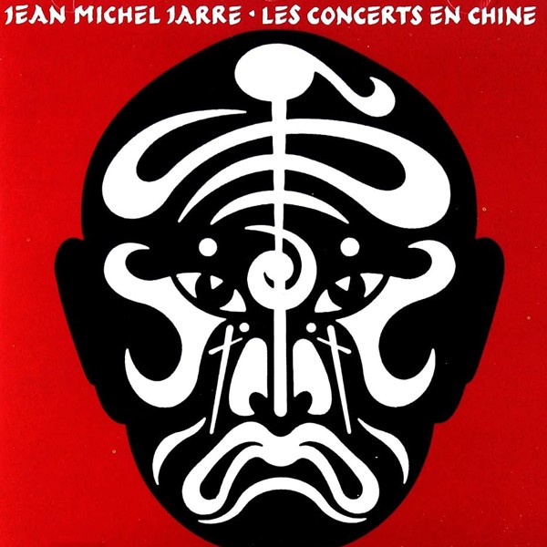  کنسرت ها در چین/ the Concerts in Chine