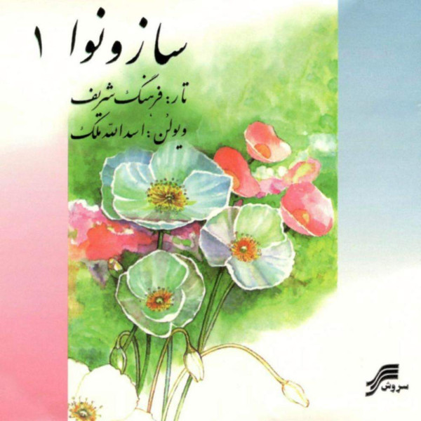  ابوعطا