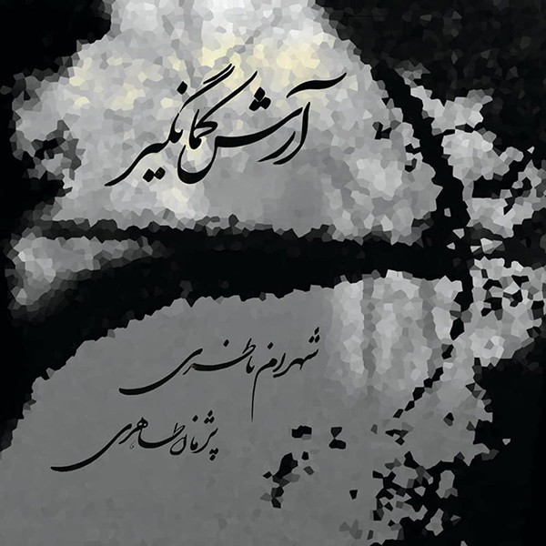 امید