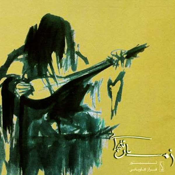 حریر مه