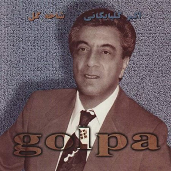 شاخه گل