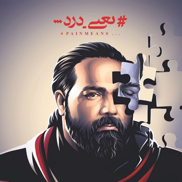من دوست دارم
