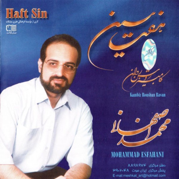نوایی