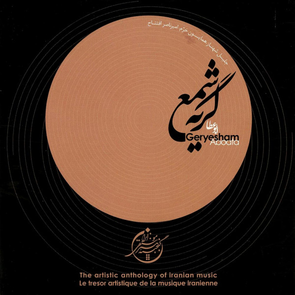 گریه شمع
