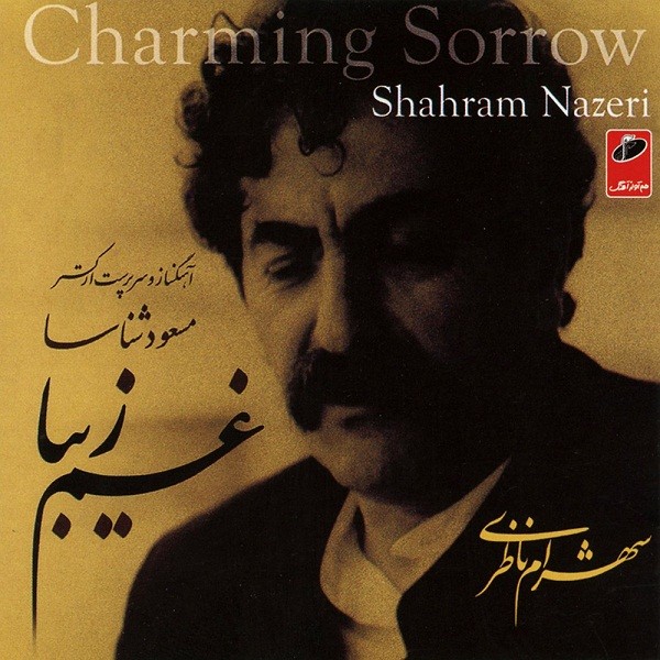 سربلند