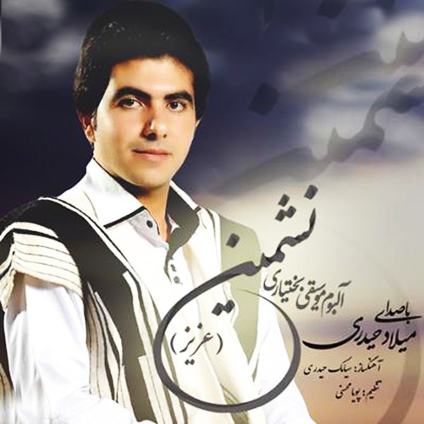 برچ تیات