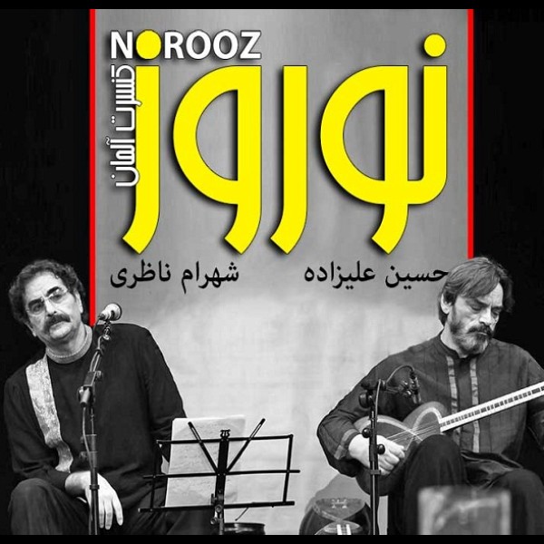 نوروز