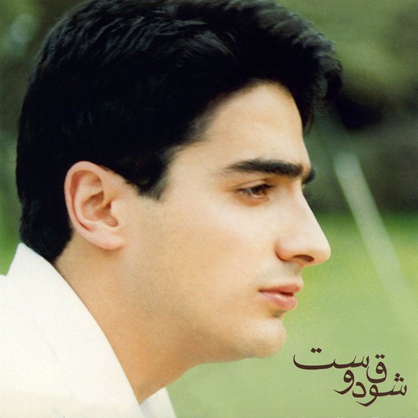 شوق دوست