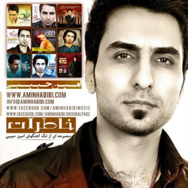 نامیرا
