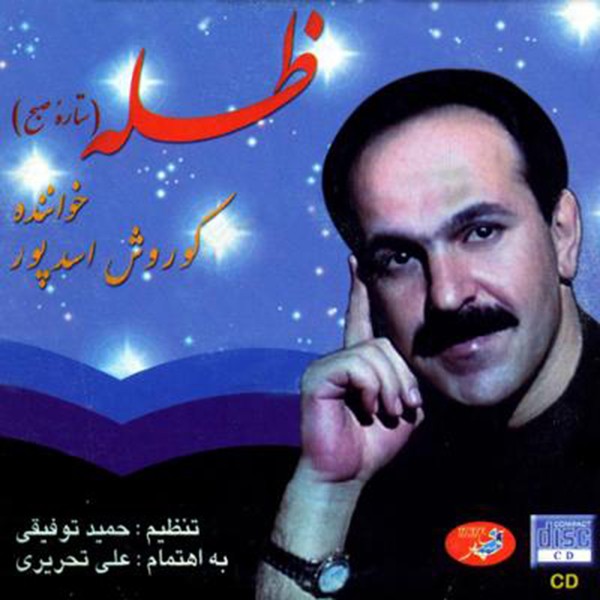 تیه کال برنو