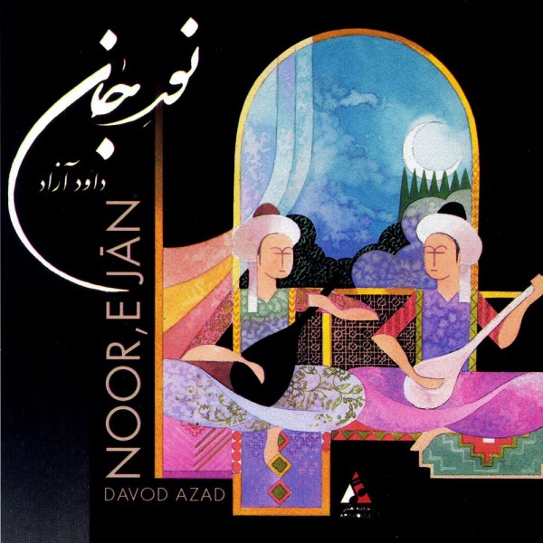نور جان