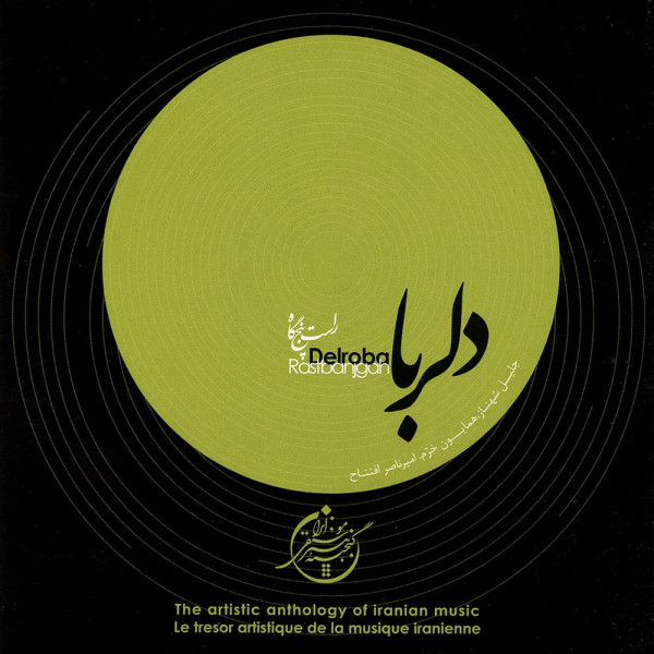 دلربا