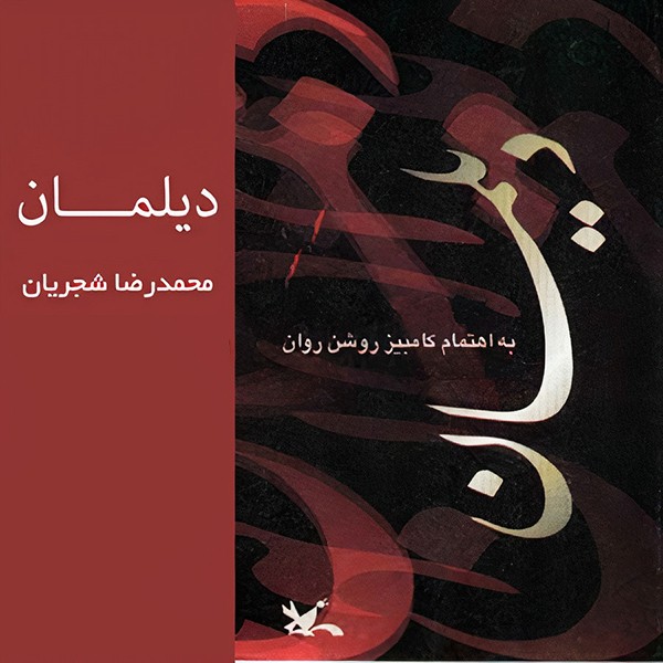 مقدمه