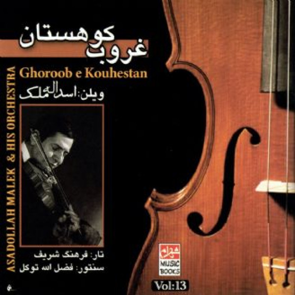 قطعه ضربی