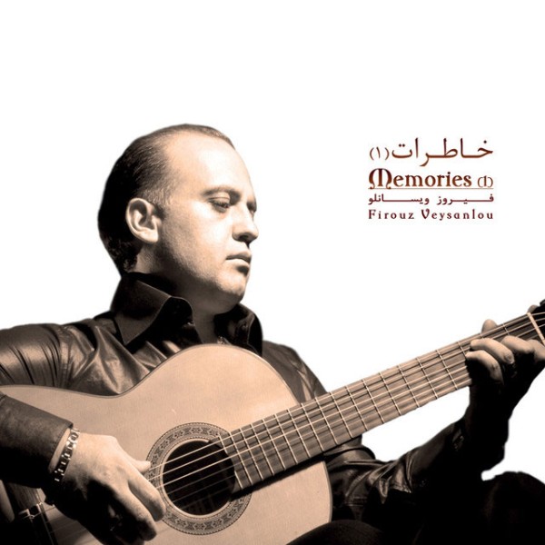 خاطرات ۱/Memories I