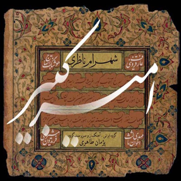 عود سولو