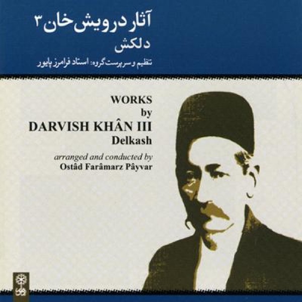 دلکش