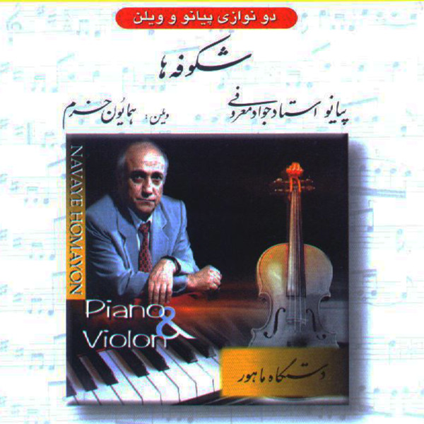چهارمضراب ریتم 6.8
