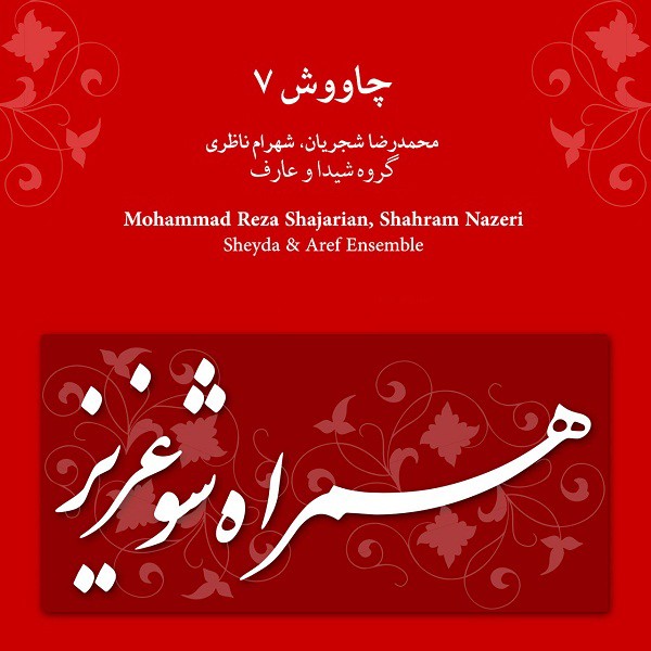 پیروزی