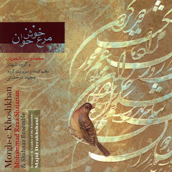 تکنوازی سه تار