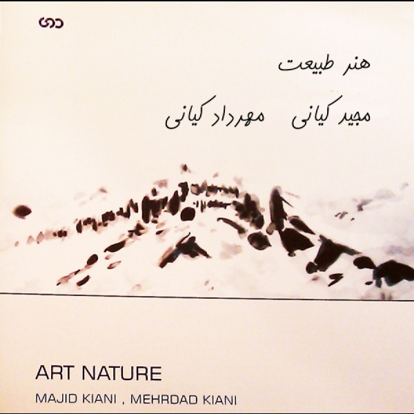 هنر طبیعت