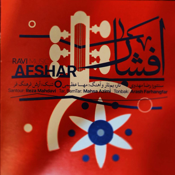 ضربی مه تا