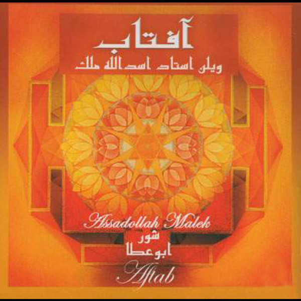 ادامه ي شور