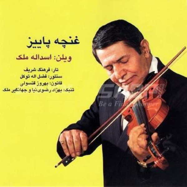 غنچه پاییز