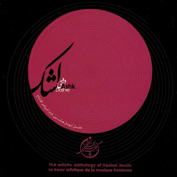  ادامه سه ضربي دشتي . ريتم 3-4 . تار . ويولون. تنبك