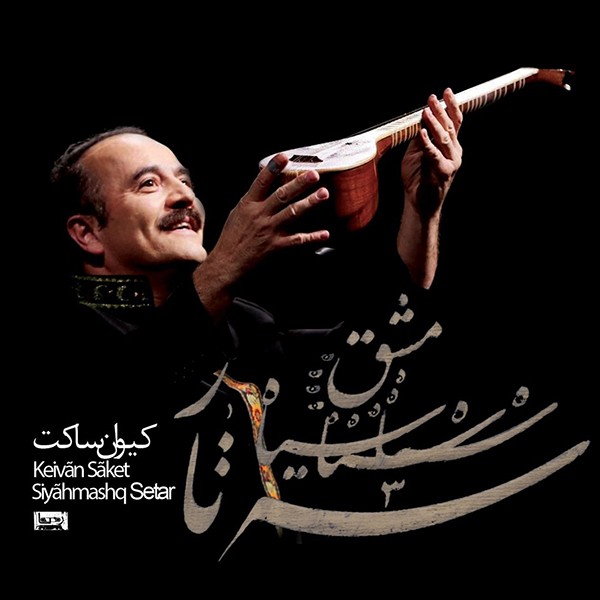 .  Frenzied with Love (Chaharmezrab in Shour)