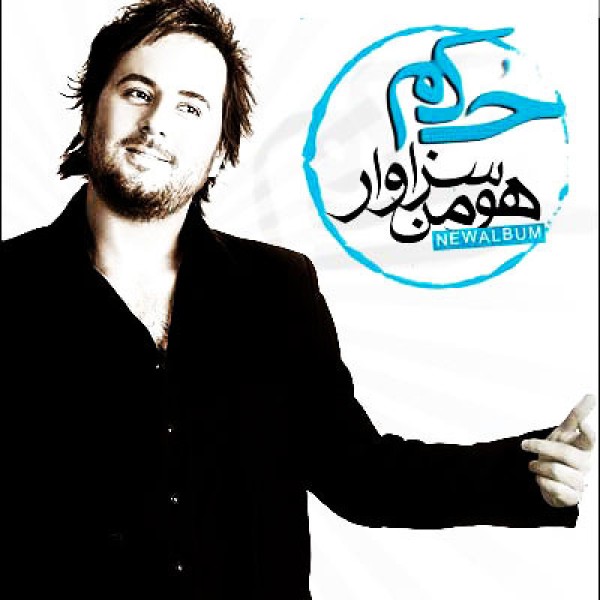جونم