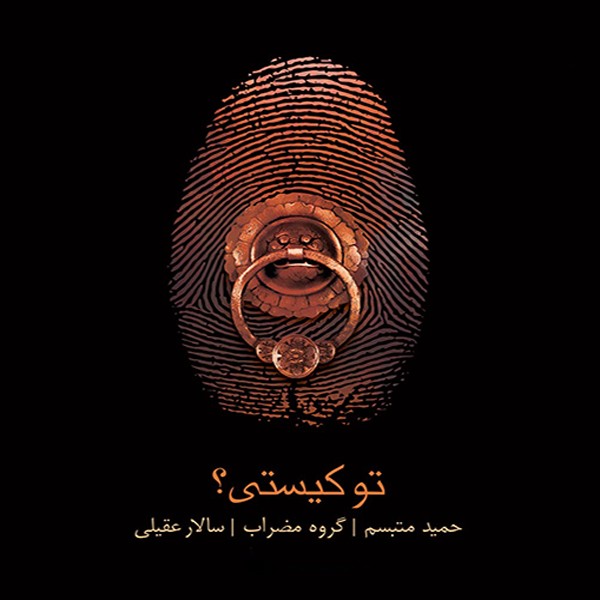 دیر یافته